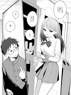 COMIC 快楽天ビースト 2025年12月号 [DL版]_177