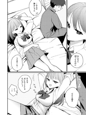 COMIC 快楽天ビースト 2025年12月号 [DL版]_182