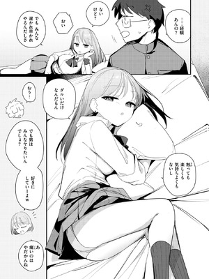 COMIC 快楽天ビースト 2025年12月号 [DL版]_183