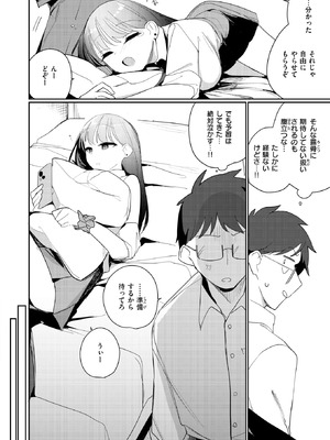 COMIC 快楽天ビースト 2025年12月号 [DL版]_184