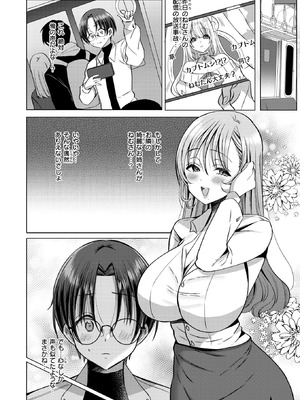 COMIC 快楽天ビースト 2025年12月号 [DL版]_202