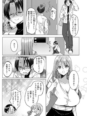 COMIC 快楽天ビースト 2025年12月号 [DL版]_203