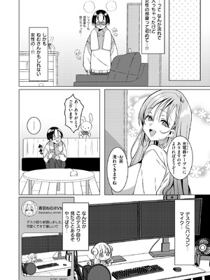 COMIC 快楽天ビースト 2025年12月号 [DL版]_204