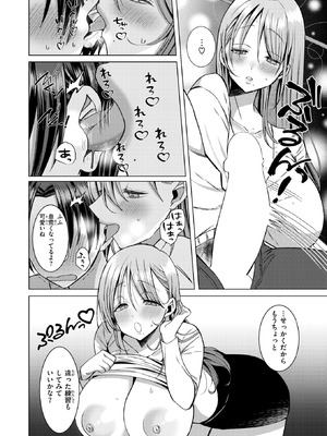 COMIC 快楽天ビースト 2025年12月号 [DL版]_210