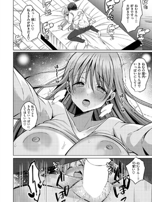 COMIC 快楽天ビースト 2025年12月号 [DL版]_218