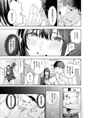 COMIC 快楽天ビースト 2025年12月号 [DL版]_225