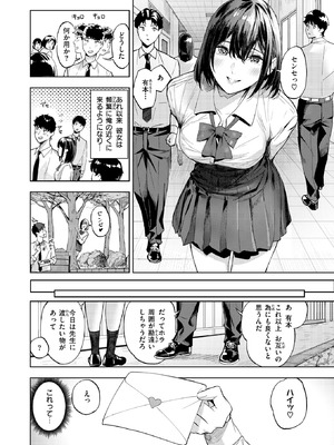 COMIC 快楽天ビースト 2025年12月号 [DL版]_226