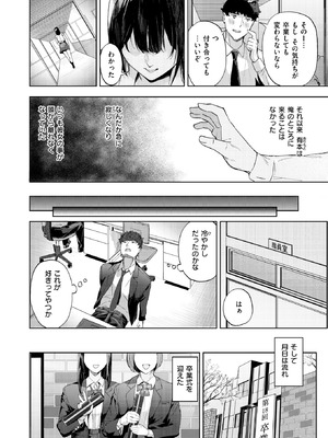 COMIC 快楽天ビースト 2025年12月号 [DL版]_228