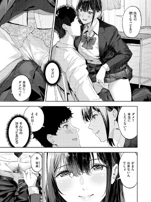 COMIC 快楽天ビースト 2025年12月号 [DL版]_233