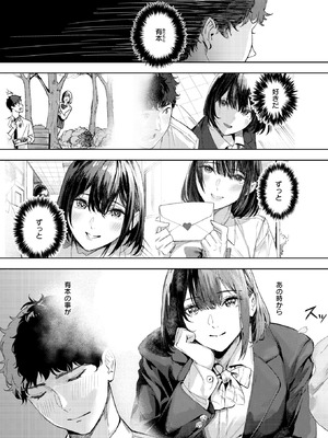 COMIC 快楽天ビースト 2025年12月号 [DL版]_245