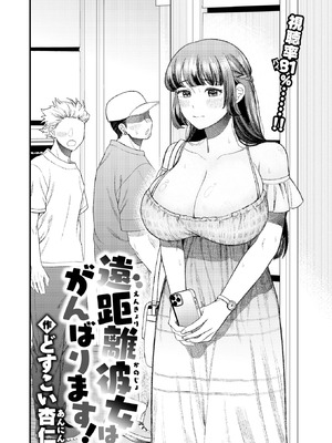 COMIC 快楽天ビースト 2025年12月号 [DL版]_250