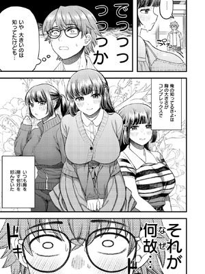 COMIC 快楽天ビースト 2025年12月号 [DL版]_251