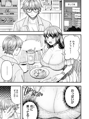 COMIC 快楽天ビースト 2025年12月号 [DL版]_253