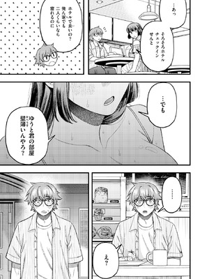 COMIC 快楽天ビースト 2025年12月号 [DL版]_255