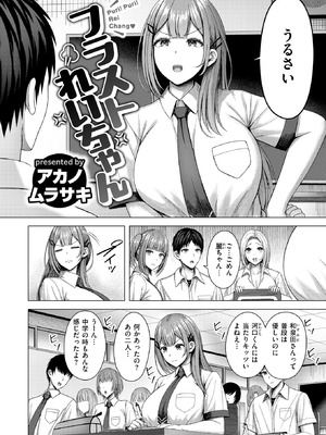 COMIC 快楽天ビースト 2025年12月号 [DL版]_274