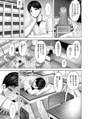 COMIC 快楽天ビースト 2025年12月号 [DL版]_275