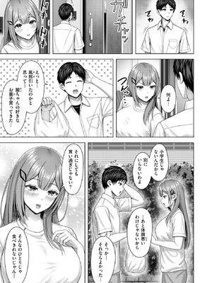 COMIC 快楽天ビースト 2025年12月号 [DL版]_279