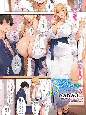 コミック エグゼ 64 [DL版]_005