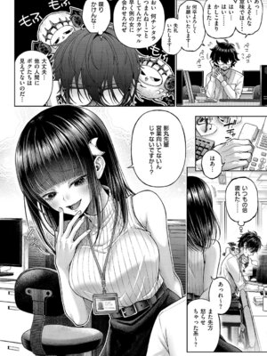 コミック エグゼ 64 [DL版]_045