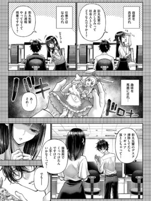 コミック エグゼ 64 [DL版]_048