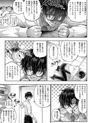 コミック エグゼ 64 [DL版]_050