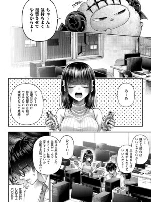 コミック エグゼ 64 [DL版]_051