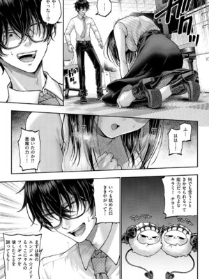 コミック エグゼ 64 [DL版]_054