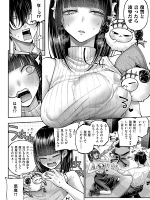 コミック エグゼ 64 [DL版]_057