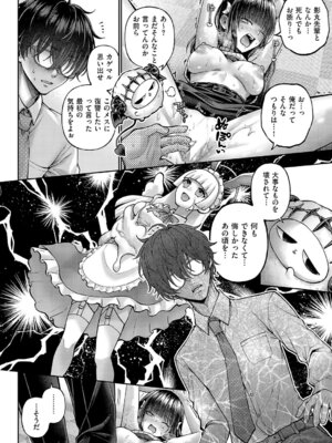 コミック エグゼ 64 [DL版]_067