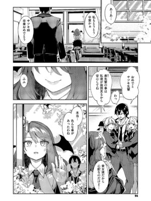 コミック エグゼ 64 [DL版]_093