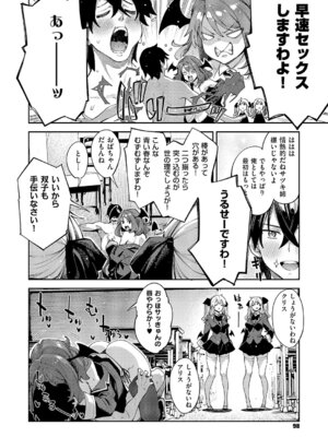 コミック エグゼ 64 [DL版]_097