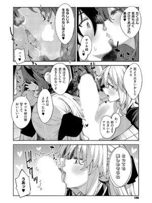 コミック エグゼ 64 [DL版]_099