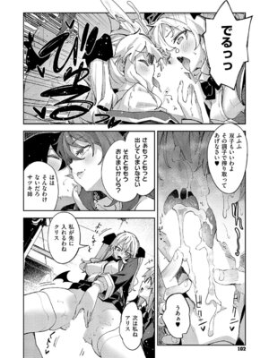 コミック エグゼ 64 [DL版]_101