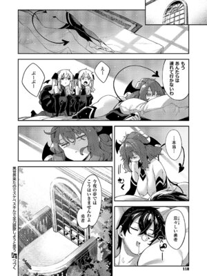 コミック エグゼ 64 [DL版]_117