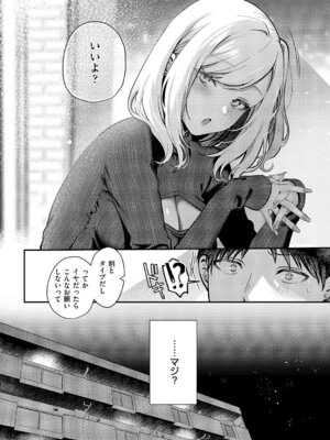 コミック エグゼ 64 [DL版]_121