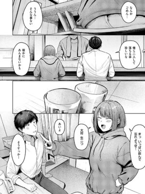 コミック エグゼ 64 [DL版]_157