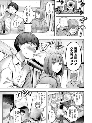 コミック エグゼ 64 [DL版]_158