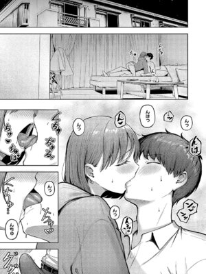 コミック エグゼ 64 [DL版]_162