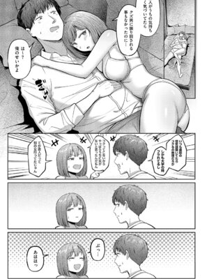 コミック エグゼ 64 [DL版]_180