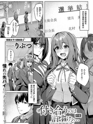 コミック エグゼ 64 [DL版]_184