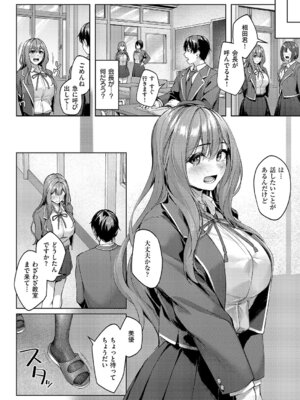 コミック エグゼ 64 [DL版]_187