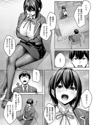 コミック エグゼ 64 [DL版]_190