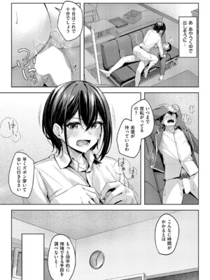 コミック エグゼ 64 [DL版]_212