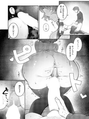 コミック エグゼ 64 [DL版]_230