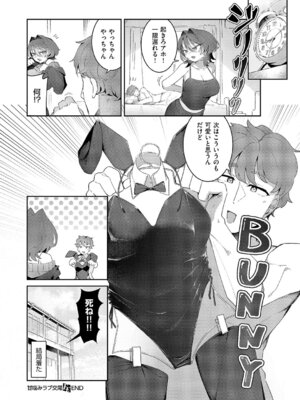 コミック エグゼ 64 [DL版]_243