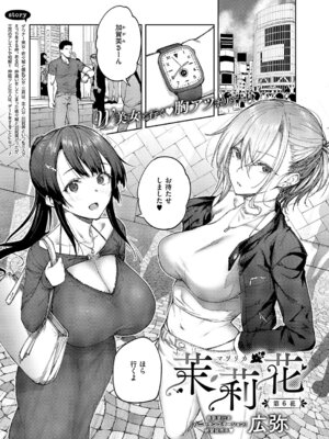 コミック エグゼ 64 [DL版]_246