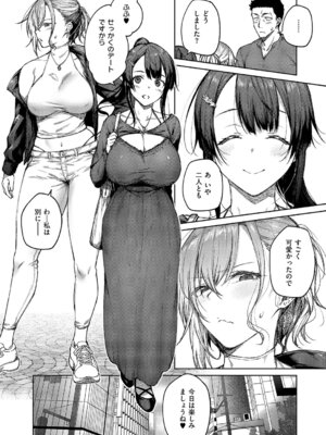 コミック エグゼ 64 [DL版]_247