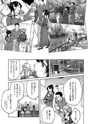 コミック エグゼ 64 [DL版]_248