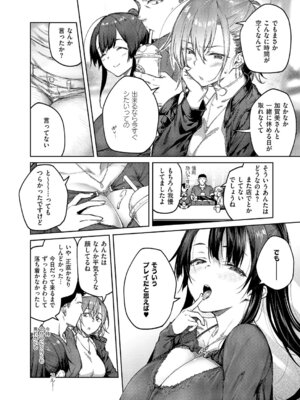 コミック エグゼ 64 [DL版]_249