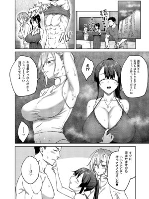 コミック エグゼ 64 [DL版]_257